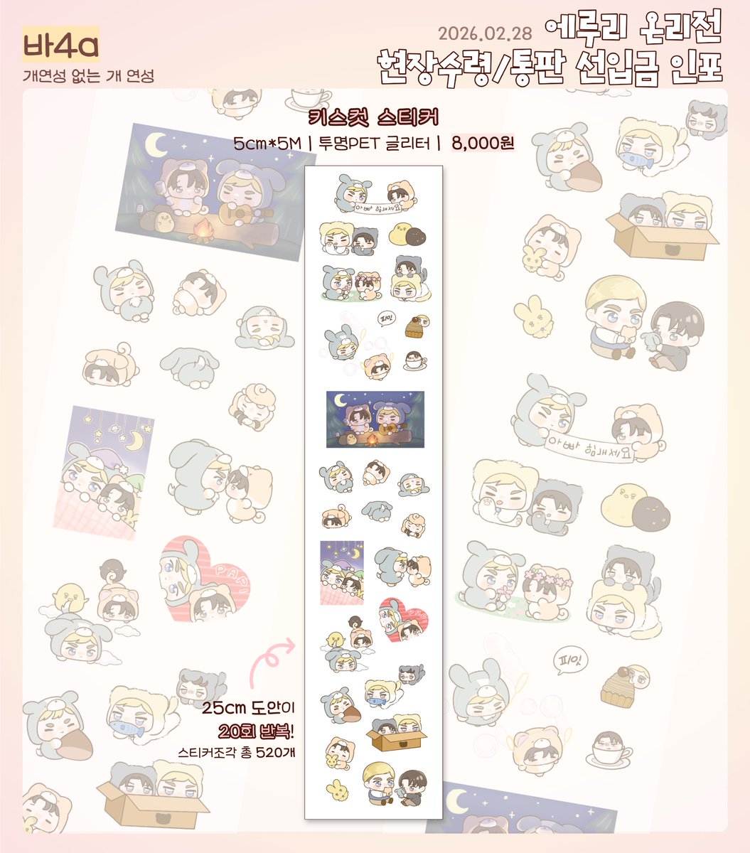 [에루리 온리전 현장수령/통판 선입금 안내] 

🗓️ ~2월 8일 (일) 23:59

안녕하세요? 에루리 온리전을 위한 입금폼을 오픈했습니다!
#RT 추첨 한 분께 🐶굿즈 전종🐶을 드립니다!

자세한 내용은 윗치폼⬇️을 참고해주세요!!
witchform.com/deposit_form/9…