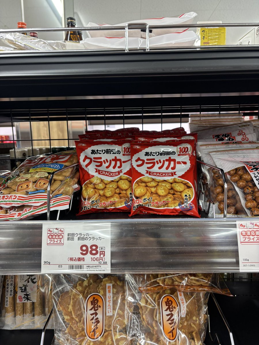 Gosse van der Meer tweet media