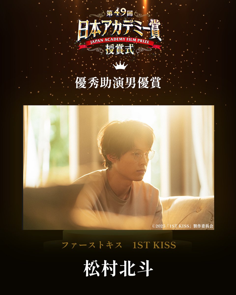 映画『ファーストキス 1ST KISS』公式アカウント (@1STKISSmovie