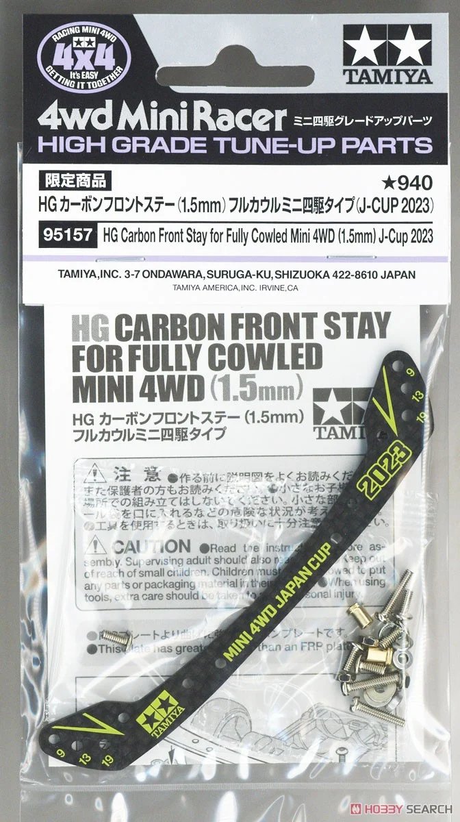 ミニ四駆パーツ】タミヤ グレードアップパーツ ミニ四駆限定 HG