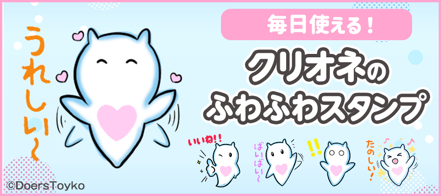 FUNFAN_tw's tweet photo. ふわっ…🫧と会話が盛り上がる！
「ふわふわクリオネ」スタンプ新登場✨

ふんわり優しい雰囲気で、トークをもっと楽しくしよ〜！

https://t.co/6z3LSut8V2

#LINEスタンプ #funxfan #クリオネ https://t.co/5X3h9hBY0o