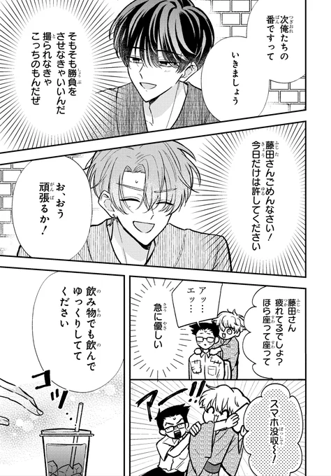 大人気アイドルのゆるかわでヤバ～イ(!?)裏側!(4/5) 