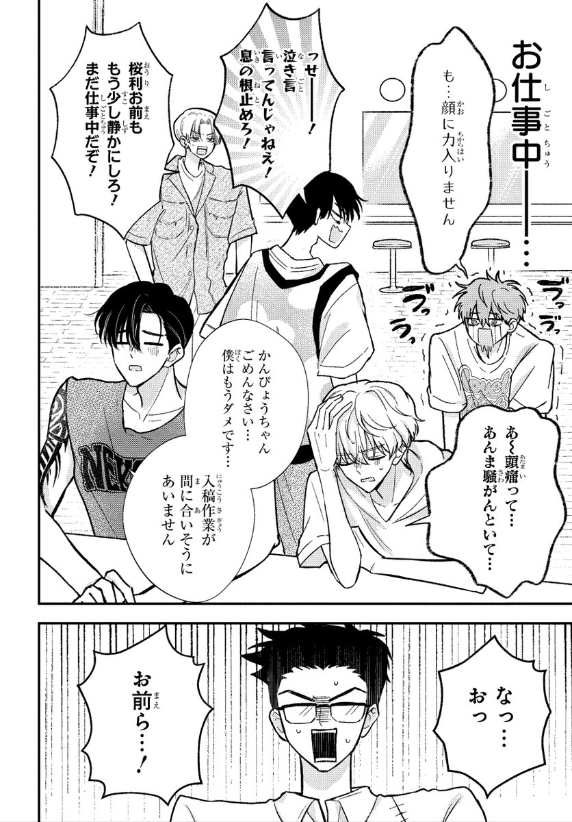 スピンオフ1話目はこちらから読めます！！！