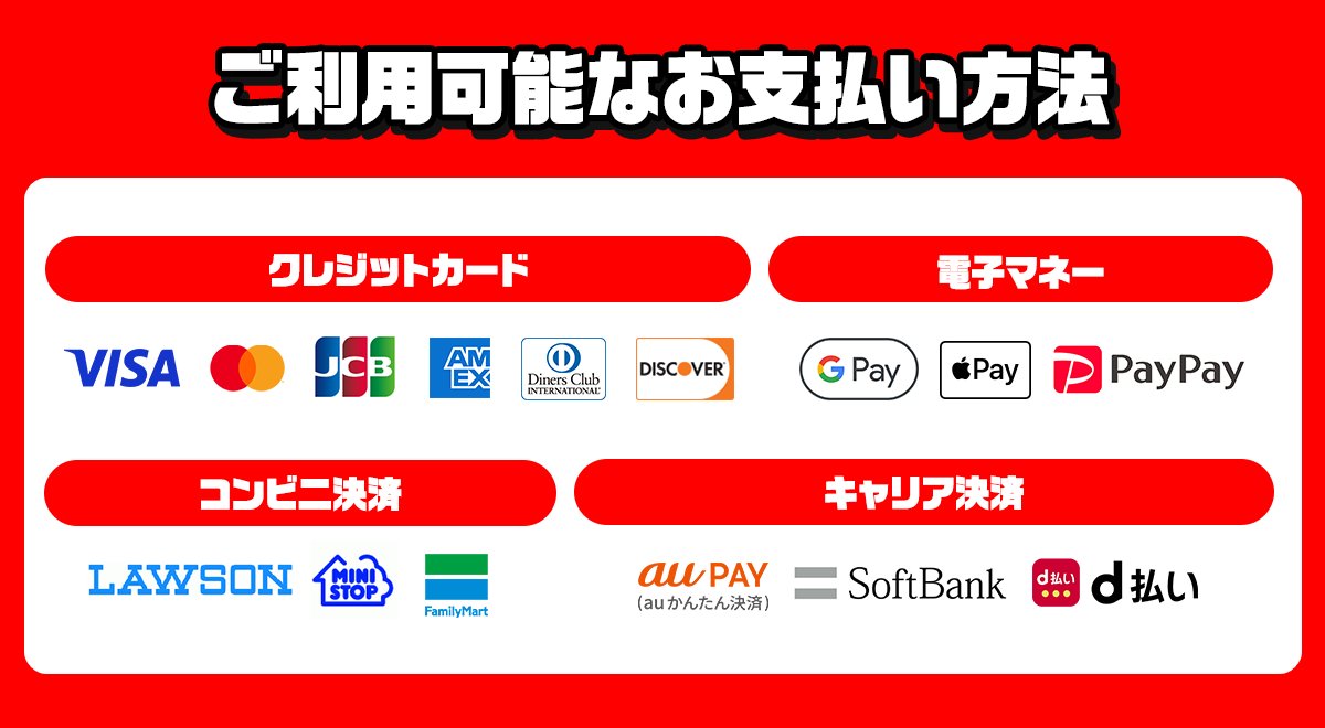Webからのコイン購入がオススメ‼️ 🍵トクトクチャージのご案内