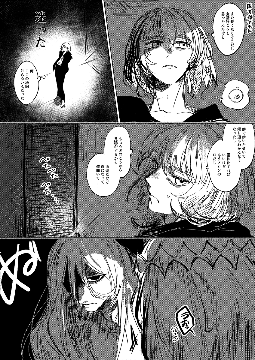 妖精王と新経営顧問 
