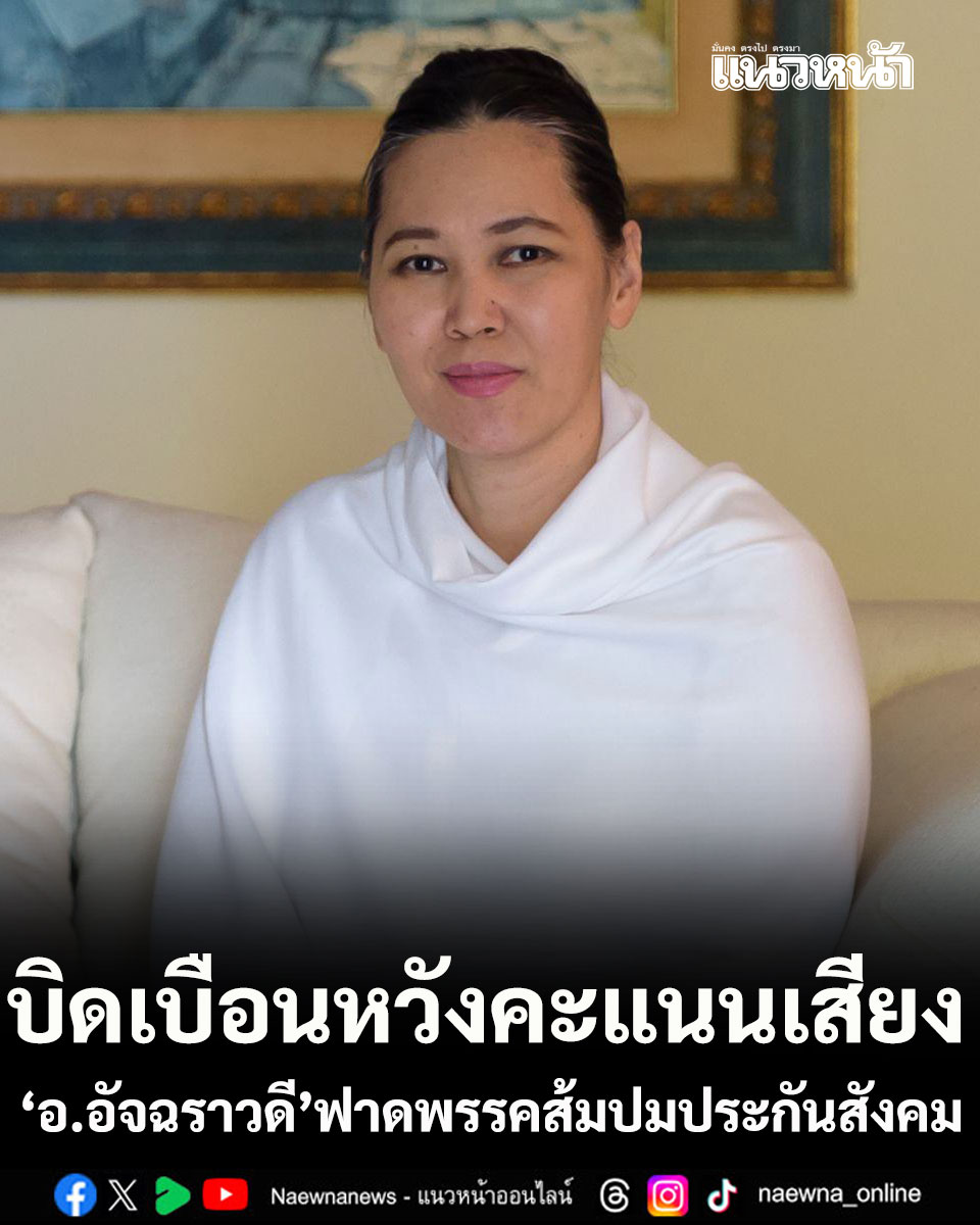 แนวหน้าออนไลน์ tweet media