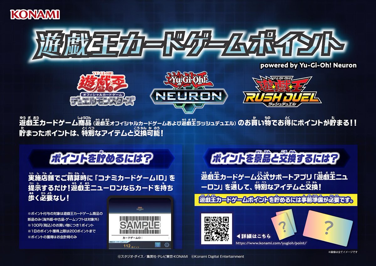 遊戯王 ニューロン】 遊戯王OCG・ラッシュデュエル関連商品を購入