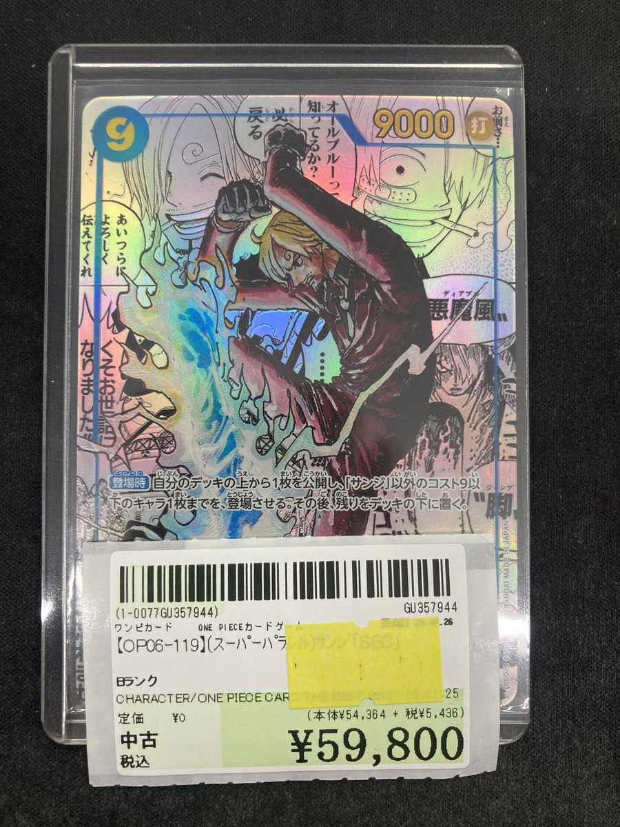 こちら完売致しました！