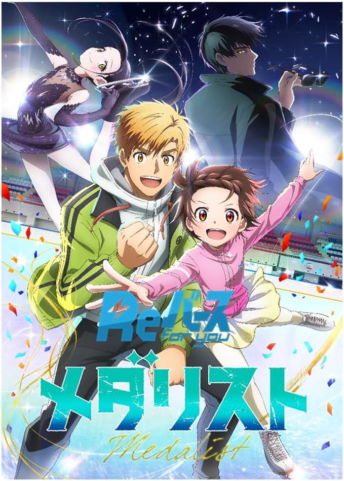 Reバース】ブースターパック＆トライアルセット「メダリスト」 2026年4