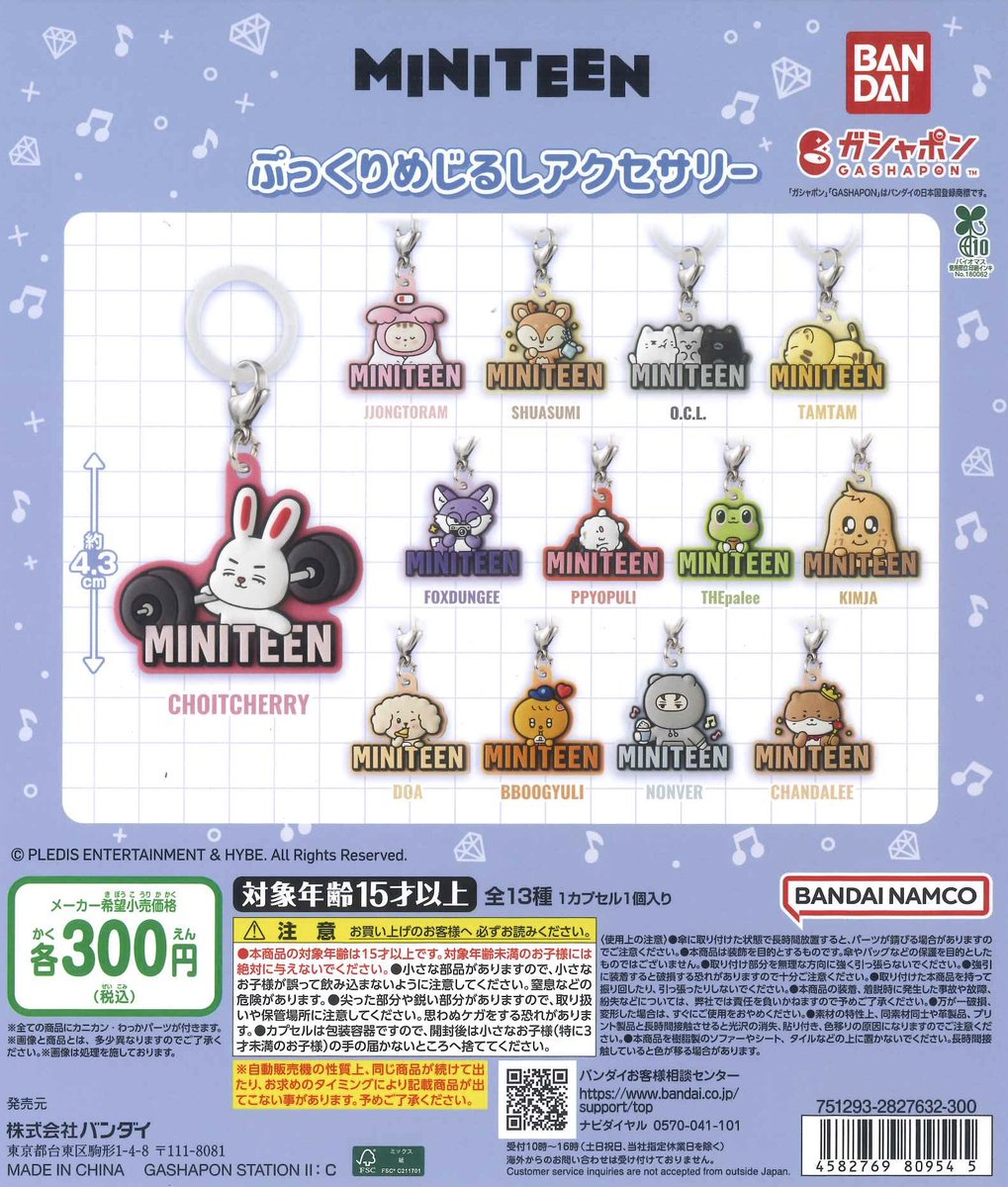 🍎新入荷商品紹介🍎 ☑︎ ズートピア2 めじるしアクセサリー