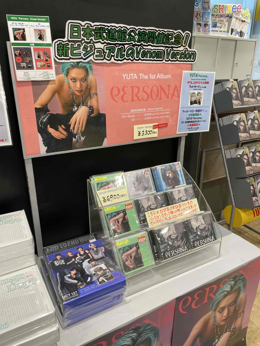 YUTA 】 ⚡️封入シリアル締切1/28(水)⚡️ 日本武道館公演記念🧅 1st