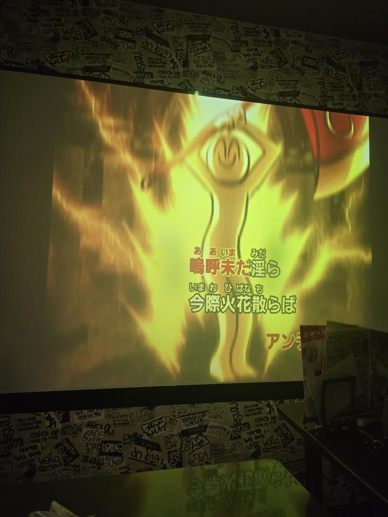 가라오케 꼬라지