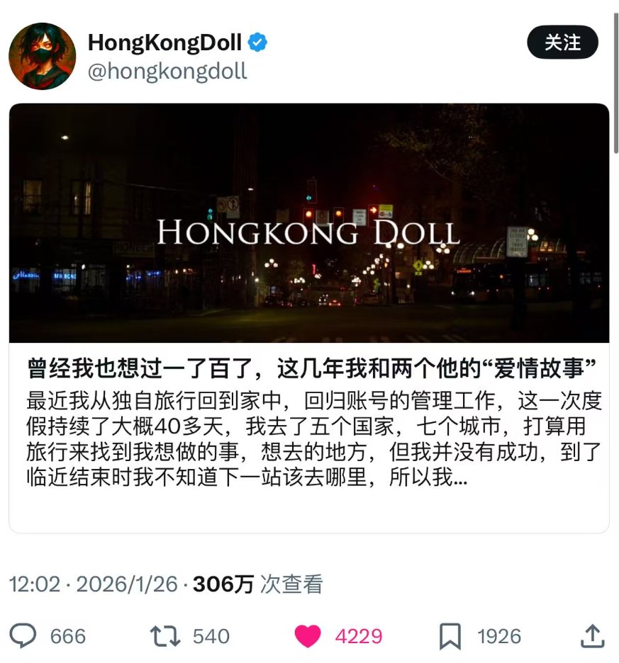 0x8391406badfe1cd06d8523396e26996f75214444

玩偶姐姐的文章，我觉得这个名字最好了，名字还是一首歌的名字
买了点赌一下上华语区榜单，目前那个比赛 榜上25个 一个中文文章没有