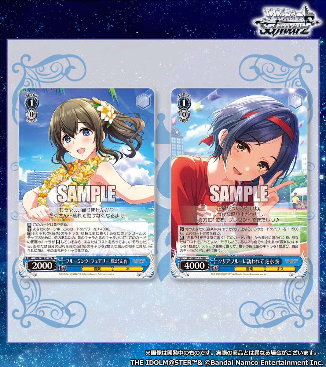 ◤ヴァイスシュヴァルツ 今日のカード◢ 1月30日(金)発売 プレミアム