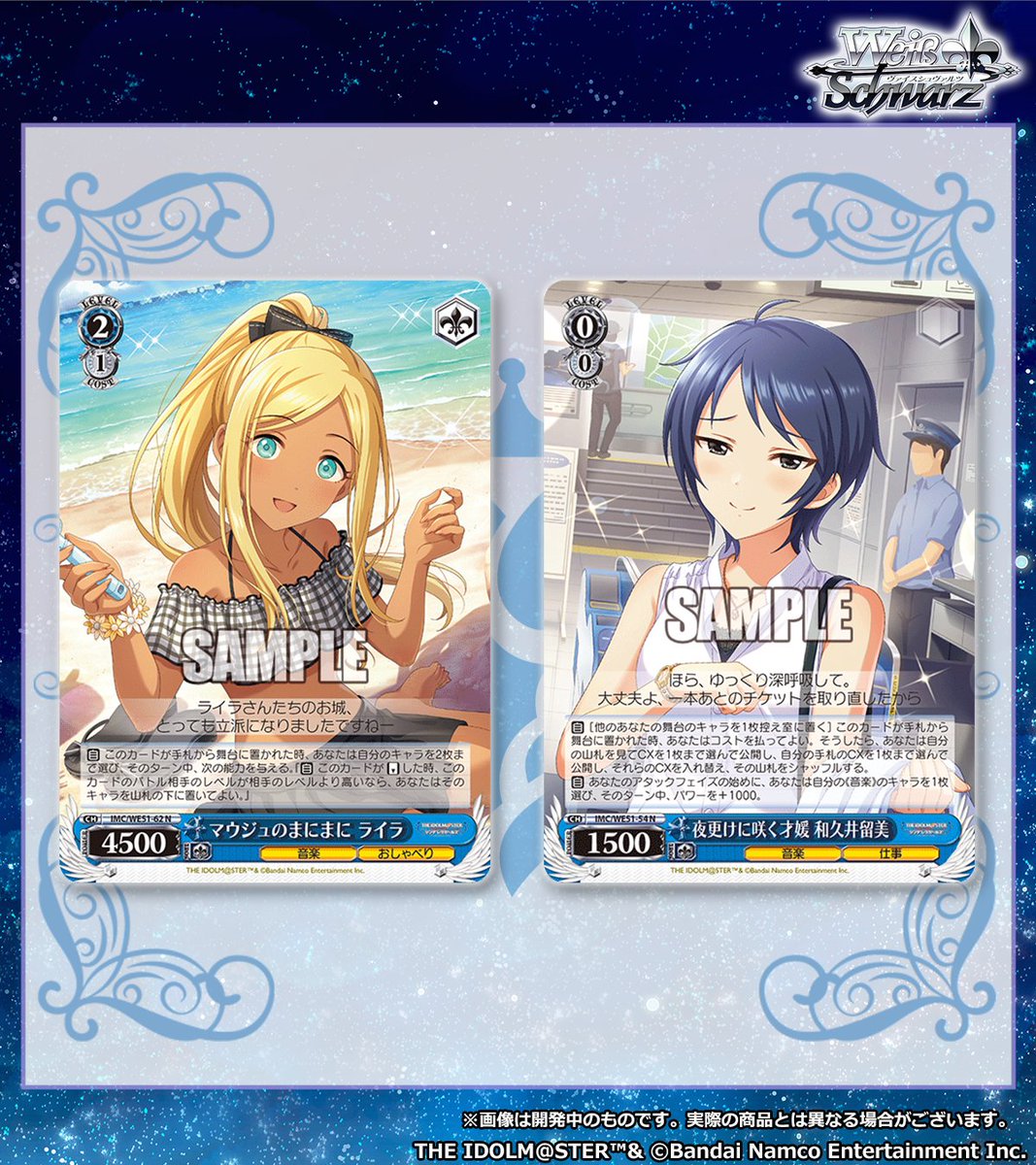 ◤ヴァイスシュヴァルツ 今日のカード◢ 1月30日(金)発売 プレミアム