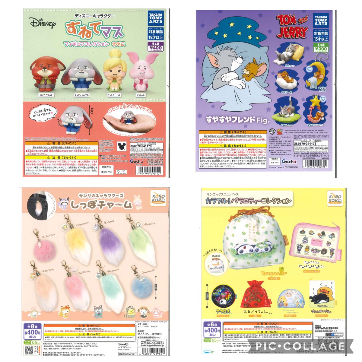 🧸新商品のご紹介🧸 📍 ディズニーキャラクター すねてマス フィギュア