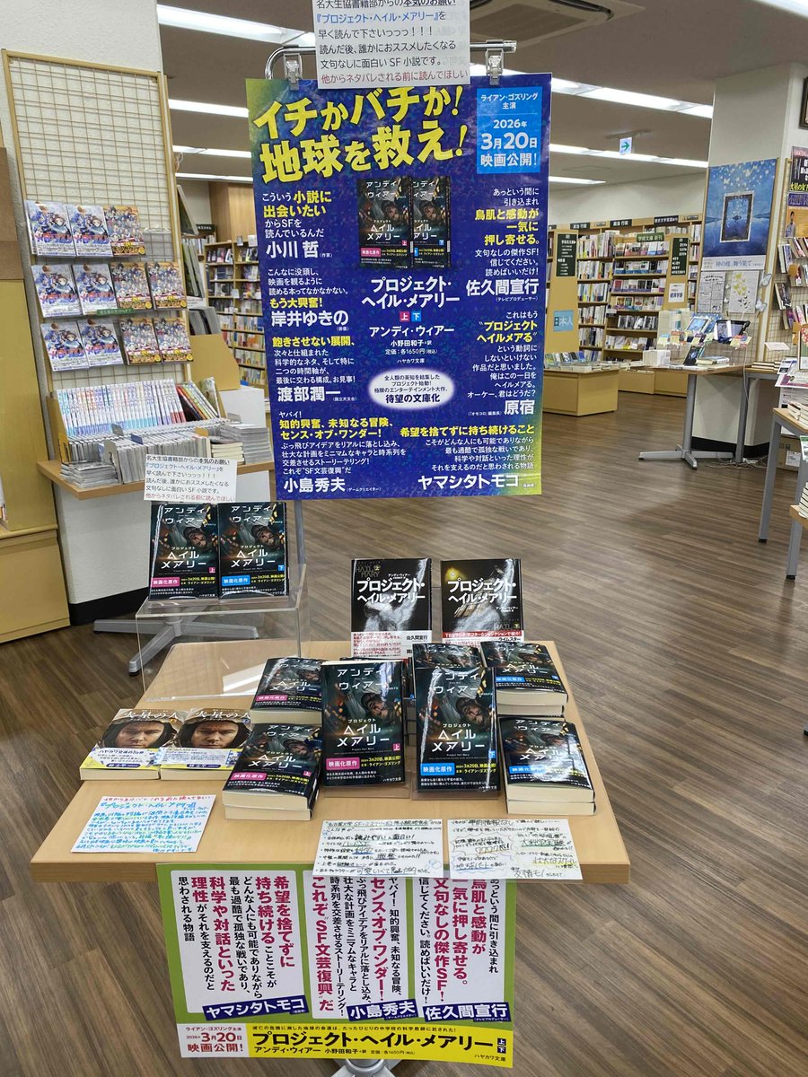 名古屋大学生協南部地区 tweet media