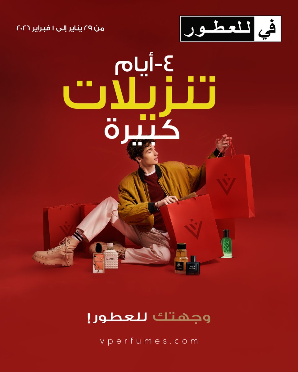 The 4 Day Super Sale is here!
Don’t miss the Super opportunity to shop perfumes at up to 90% off!
🗓️29th January to 1st February
📍V Perfumes, KSA, online and in-store