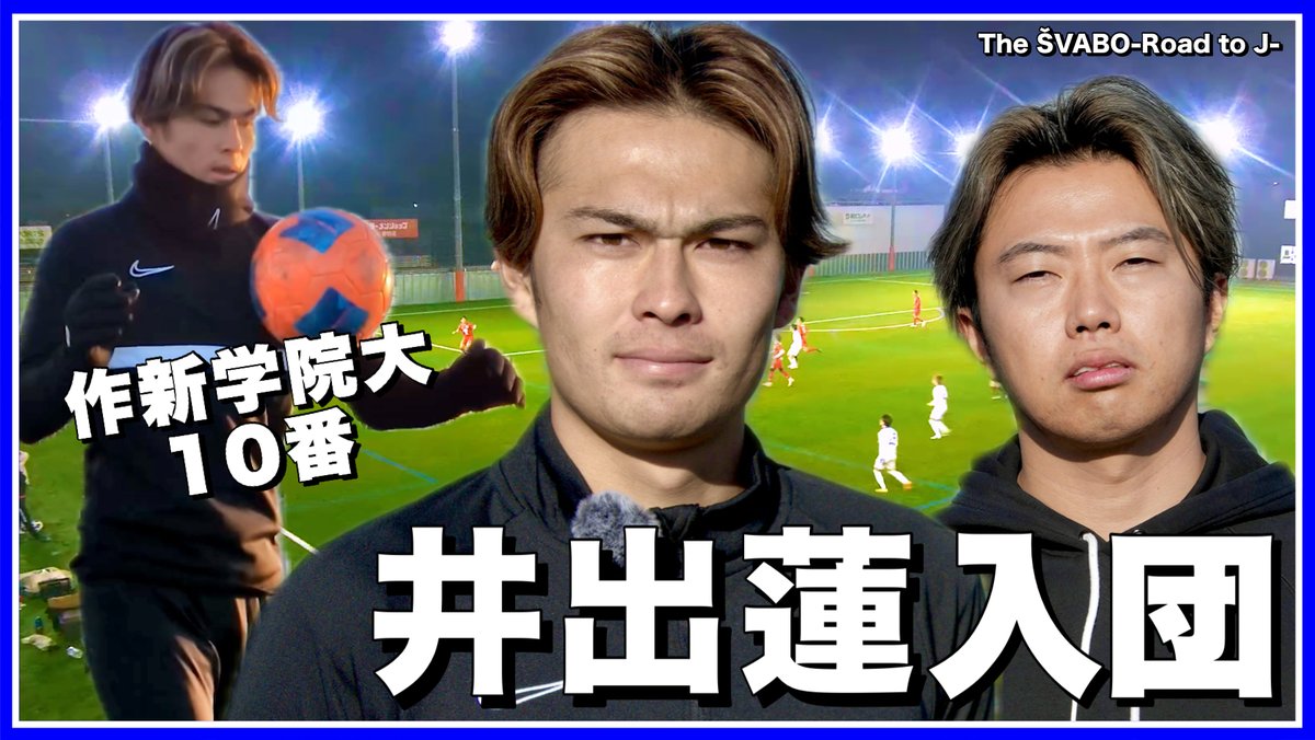 Leo the football |シュワーボ東京代表取締役兼監督 tweet media