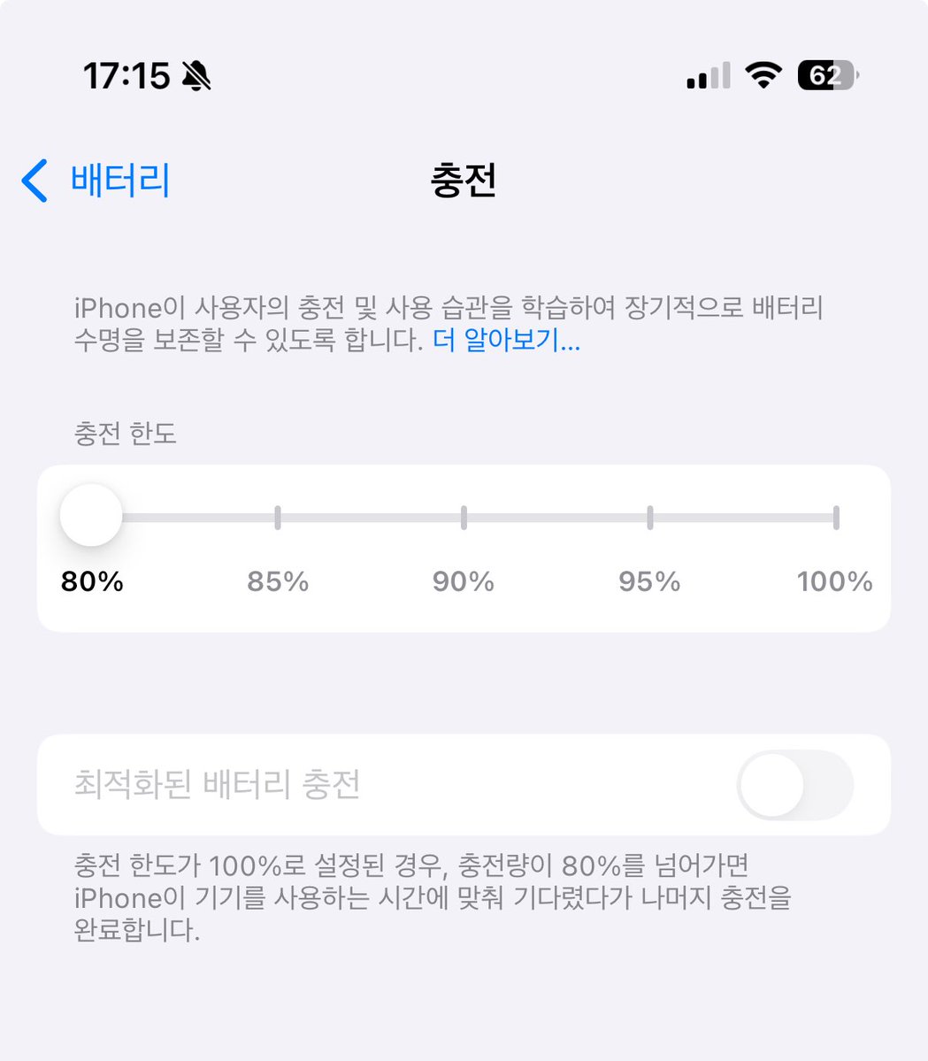 itspangeee's tweet image. 아이폰 사용하시는 분들 설정-배터리-충전 들어가면 충전한도 설정 가능해요!!!! 요거 추천드립니당
저는 아이폰 13미니 쓰다가 16프로로 넘어와서 80% 해놔도 이전보다 훨씬 오래가서 80%해놔써요