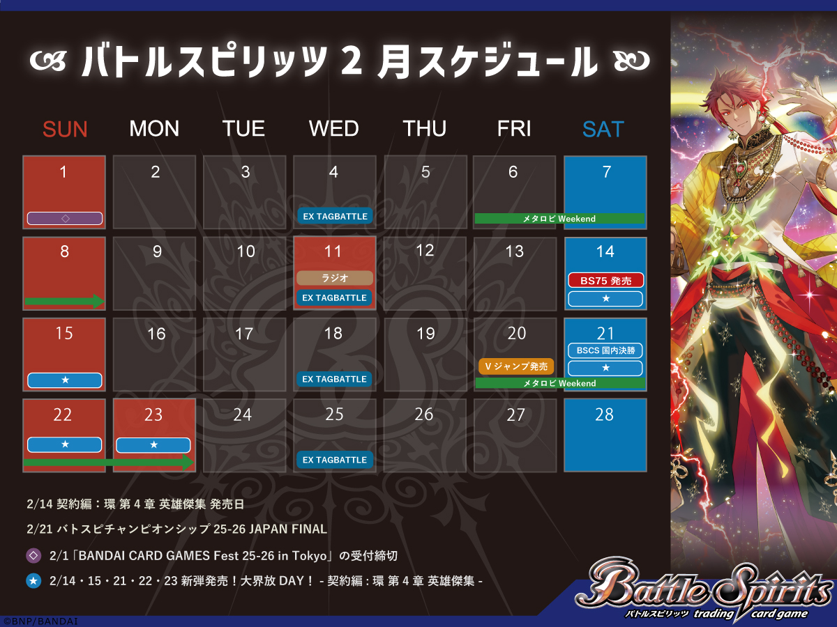 バトルスピリッツ (@bs_official) / Posts / X