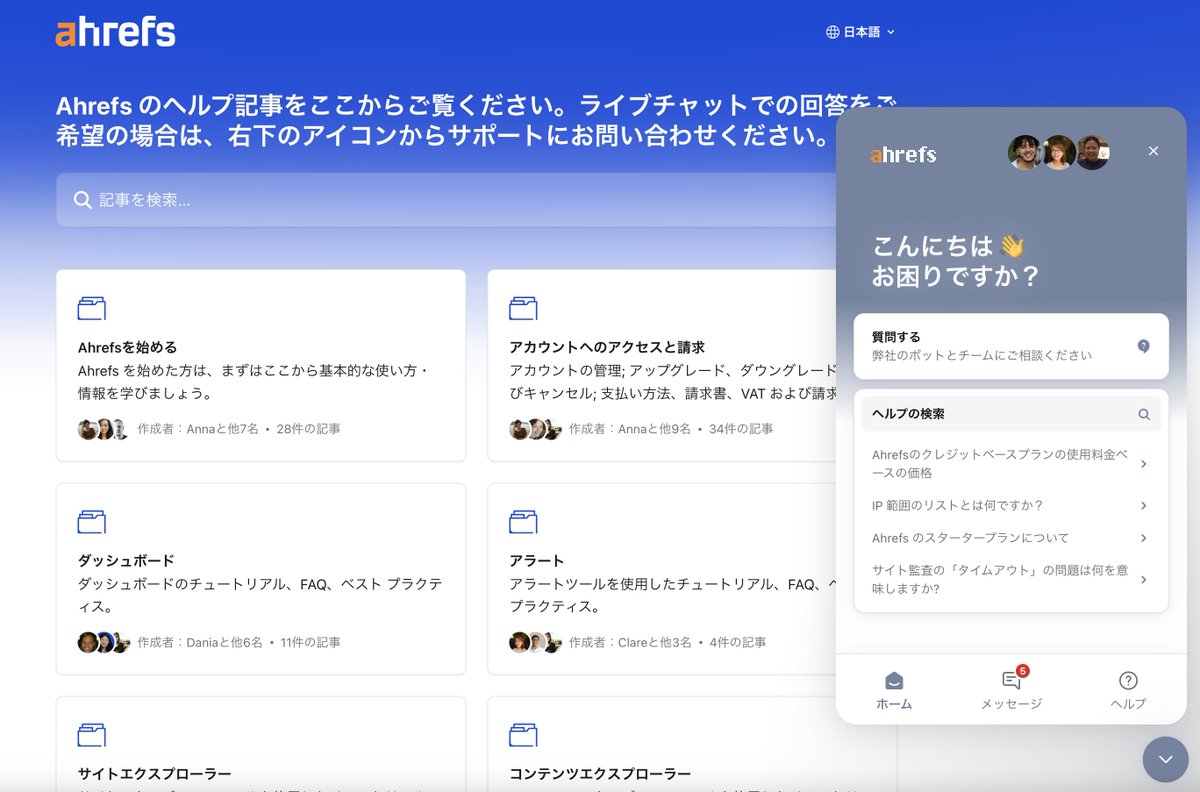 Ahrefs Japan 公式 tweet media