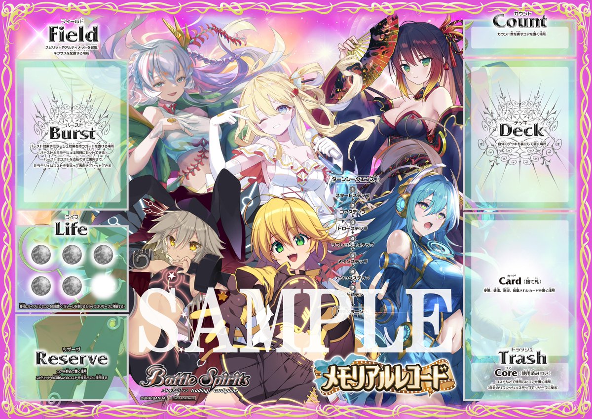 発売中の『ディーバブースター メモリアルレコード』購入者アンケート