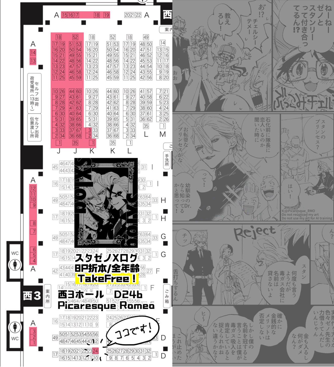 印刷所から🆗の連絡来たので改めてお知らせ🎶
2/1スタゼノの無配があります、ちょっとスペース離れてるんですがお買い物帰りにでも貰ってやってください🩶🖤 
