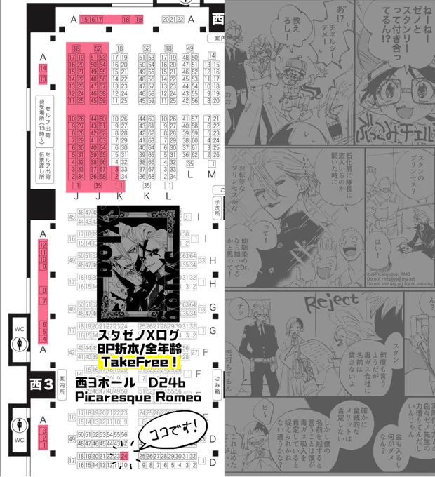 印刷所から🆗の連絡来たので改めてお知らせ🎶
2/1スタゼノの無配があります、ちょっとスペース離れてるんですがお買い物帰りにでも貰ってやってください🩶🖤 