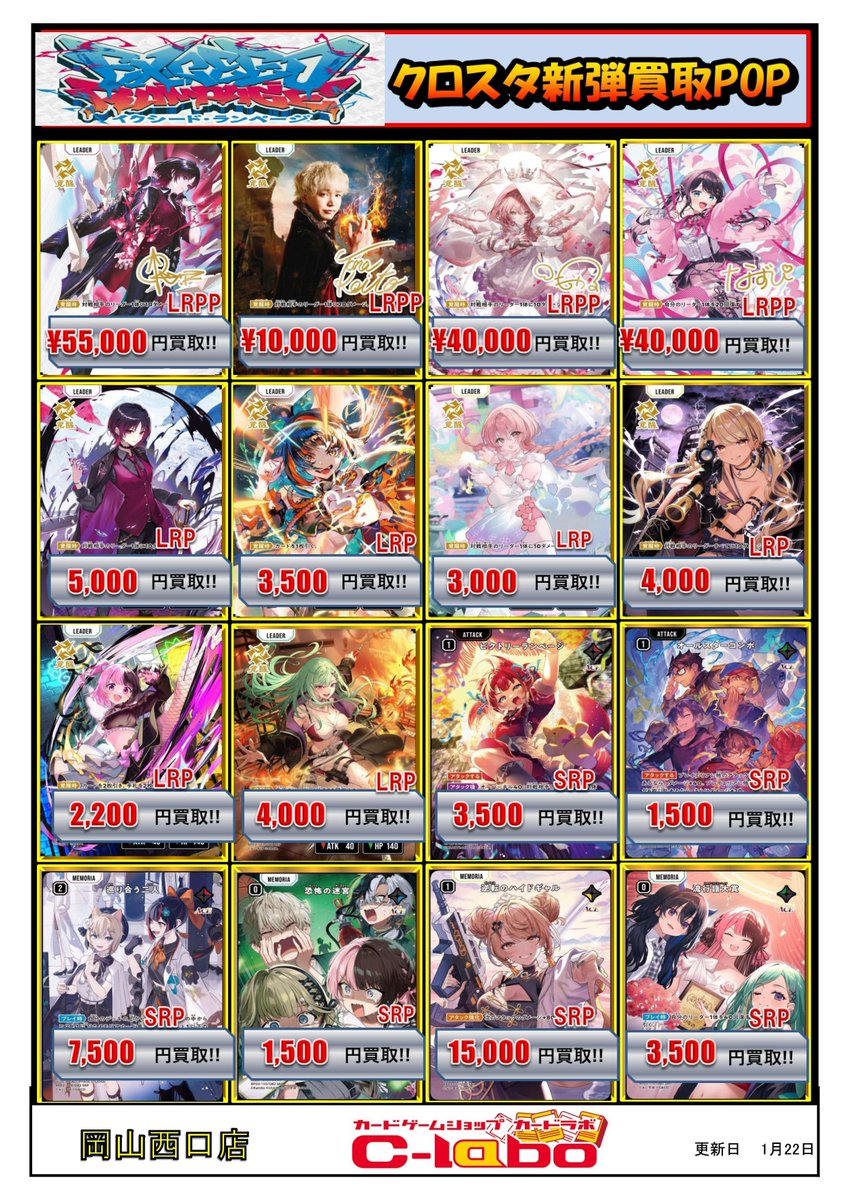 甘露もか リーダーカード LRP、神成きゅぴ　逆転のハイドギャル　まとめ売り クロスタ リーダーパラレル: カードを買う/ カードボックス通販サイト