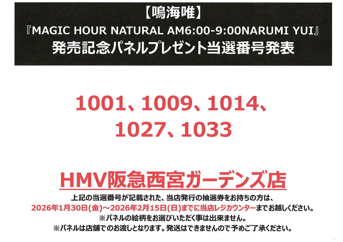鳴海唯】 季刊ZINE『Magic hour “Natural” AM6：00-9：00 NARUMI YUI