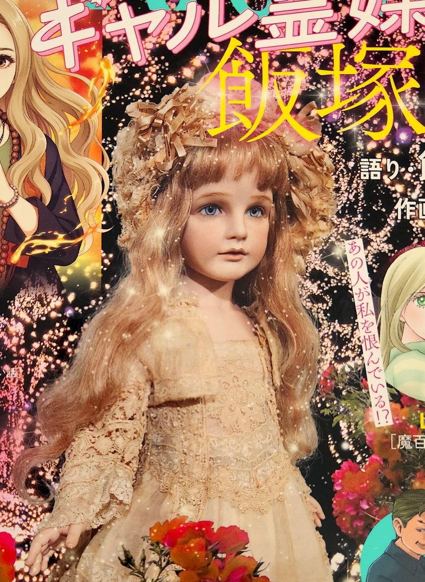 岡馬 勲 Isao Okaba (@OkabaIsao) / Posts / X