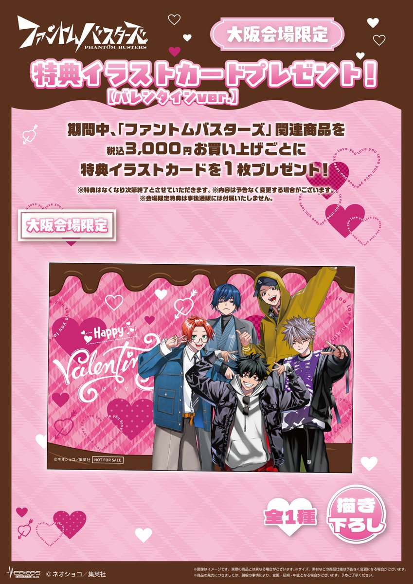 メディコス・エンタテインメント_総合 tweet media