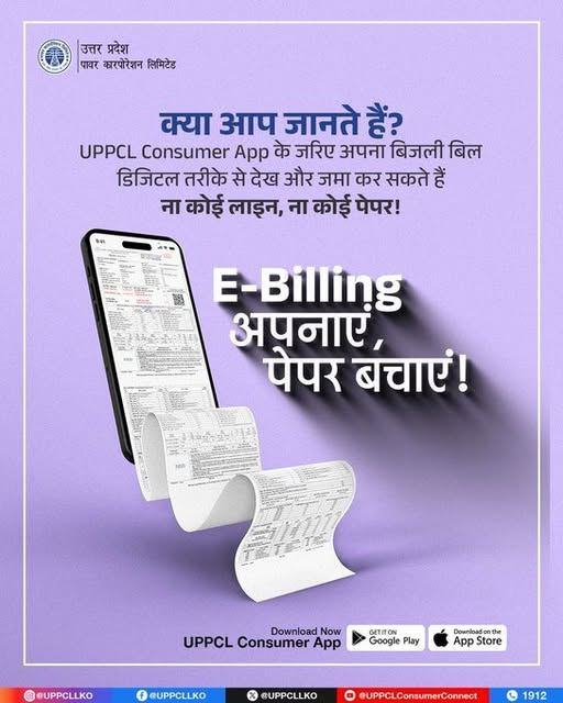 dvvnlhamirpur's tweet photo. UPPCL Consumer App से जुड़े और E-billing से पर्यावरण की रक्षा करें।  #EBill #SavePaper

@aksharmaBharat @mduppcl @UPPCLLKO @dvvnlhq https://t.co/UxJzJuUTUd