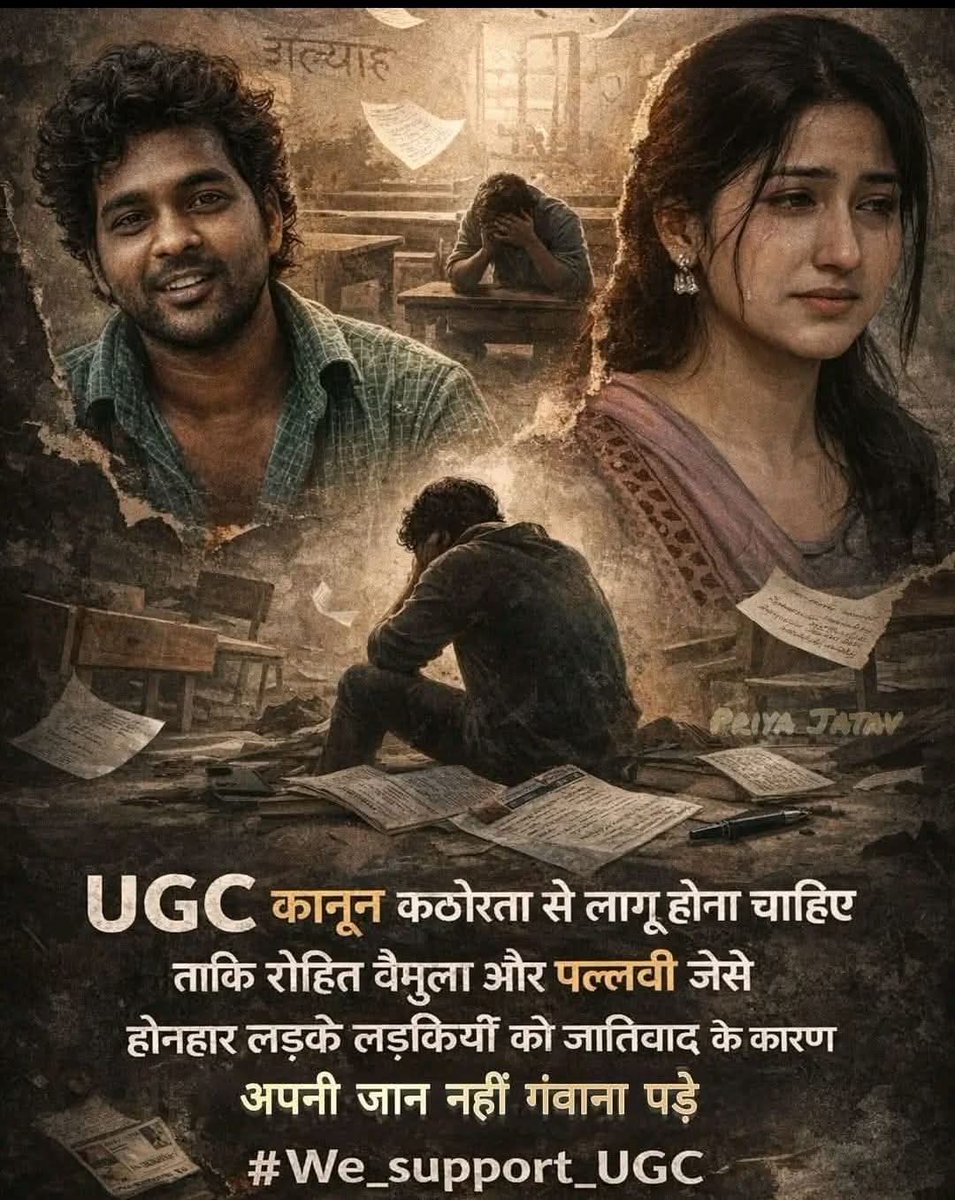 #ASP_K_Support_UGC_Act
#ASP_K_Support_UGC_Act