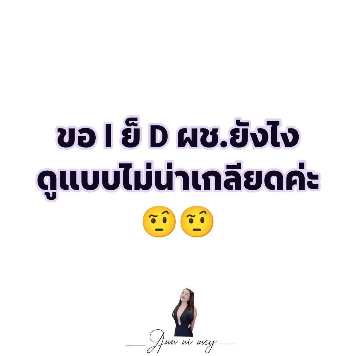 🦉ก็แค่อยากลอง tweet media