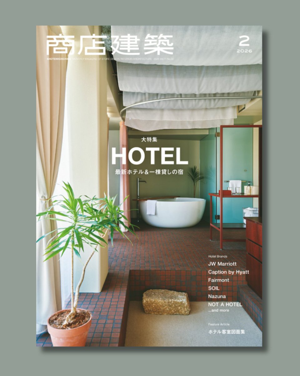 shotenkenchiku's tweet photo. 【新刊】1/28発売
『商店建築 2026年2月号』

〇大特集／最新ホテル＆一棟貸しの宿

Official Site
https://t.co/Dguj5tVc8C
Amazon
https://t.co/vTYd58d9VC https://t.co/Jz5pHBBLz9