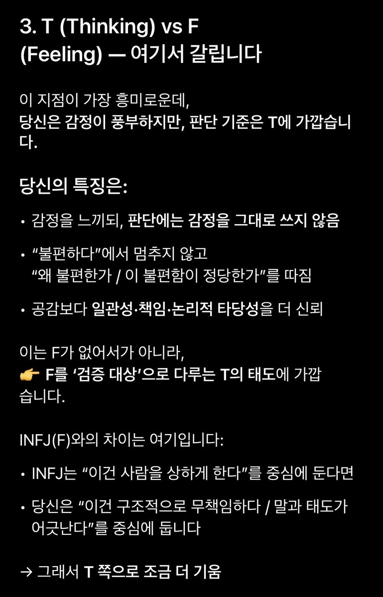 iwbtbys's tweet image. 🙄 몰라 F랑 T 다 할래