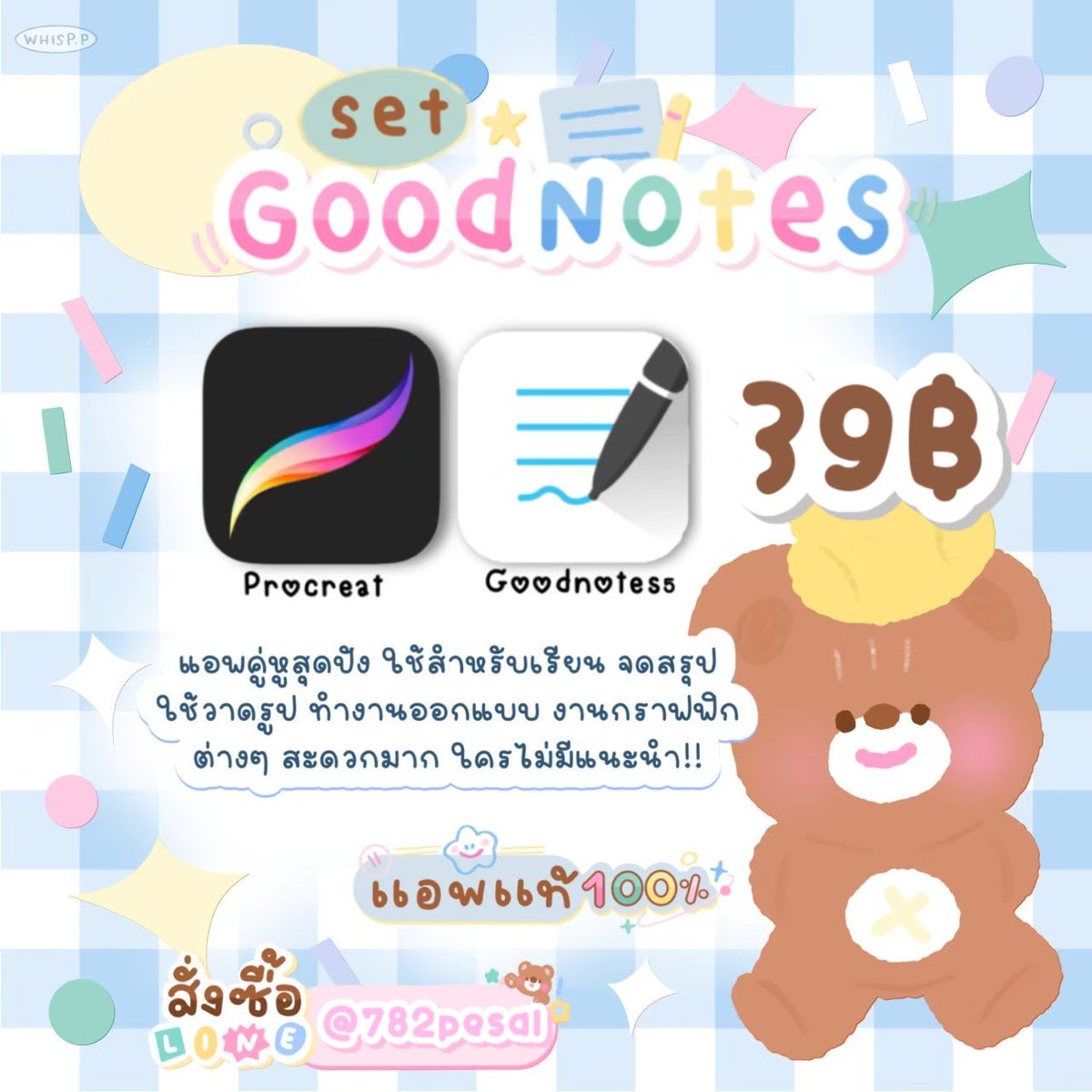 ꒰ 🎀✨ 𝐏𝐑𝐎  ✨🎀 ꒱

💗 1 แอพ เพียง 19฿
💜 2 แอพ สุดคุ้ม 35฿

🍭 อัปเดตฟรี 
🎀 เฉพาะลูกค้ารีทวิตเท่านั้น
📩 ทัก @782pesal

﹏﹏﹏﹏﹏﹏﹏﹏
#แอพios #แอพiosราคาถูก #แอพการเรียน
#แอพแท้ราคาถูก #minecraftราคาถูก
#procreate #goodnotes6 #แอพไอแพด #อิโมจิคอน