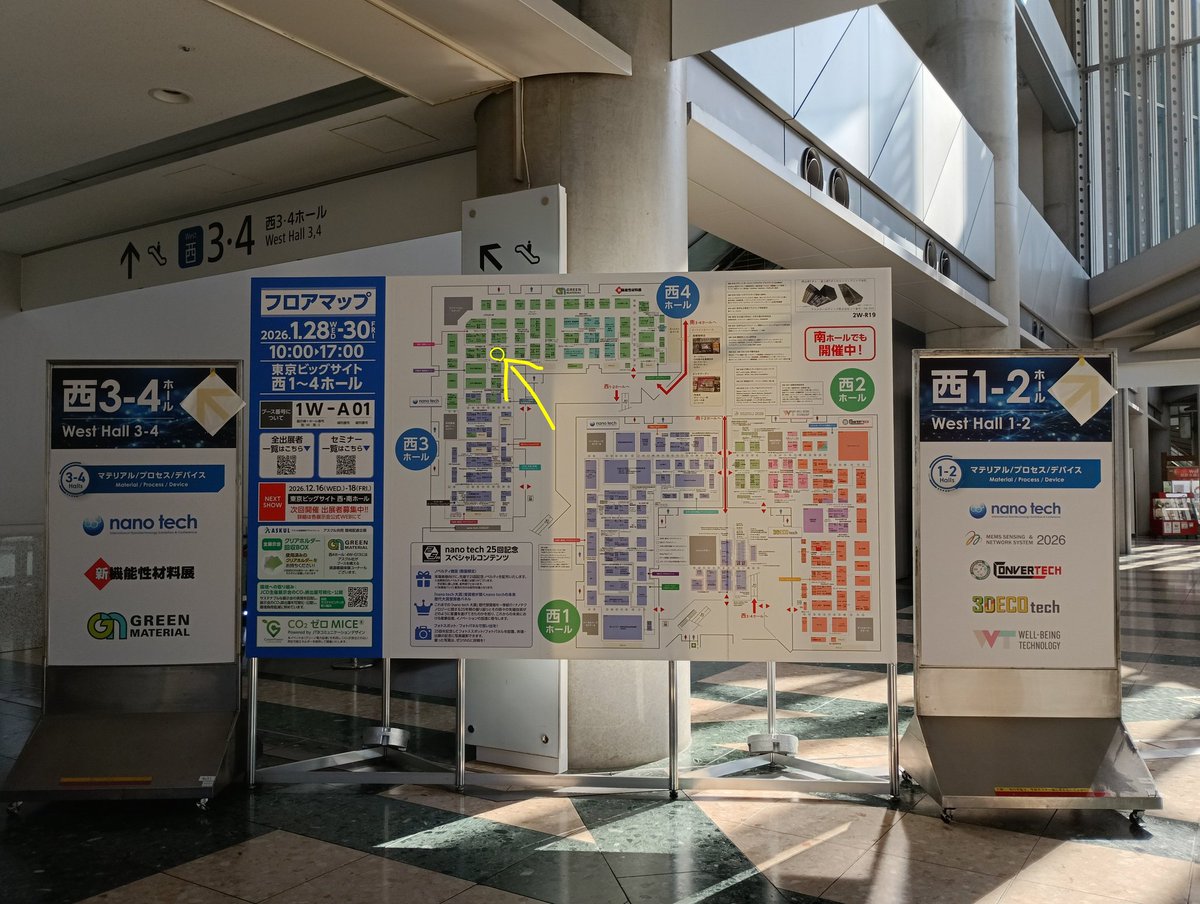 agri_light_lab's tweet photo. ブース立ち上がりました！

2026/1/28-30
ご来訪お待ちしております！
(西4ホール）
：
出展御案内
https://t.co/oQ8sToQbO6

#ビッグサイト
#東京国際展示場
#新機能性材料展
#アグリライト
#アグリライト研究所 https://t.co/pq8EfOAyii