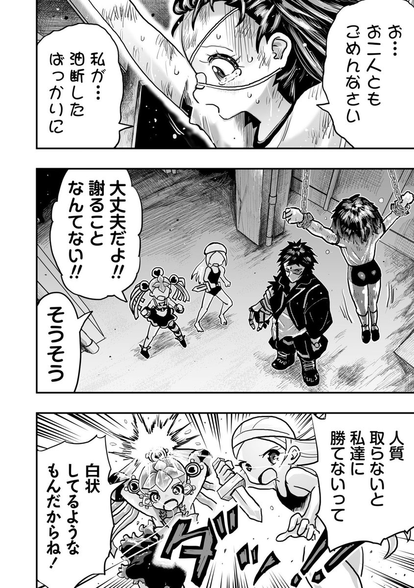 捕らわれてしまった 