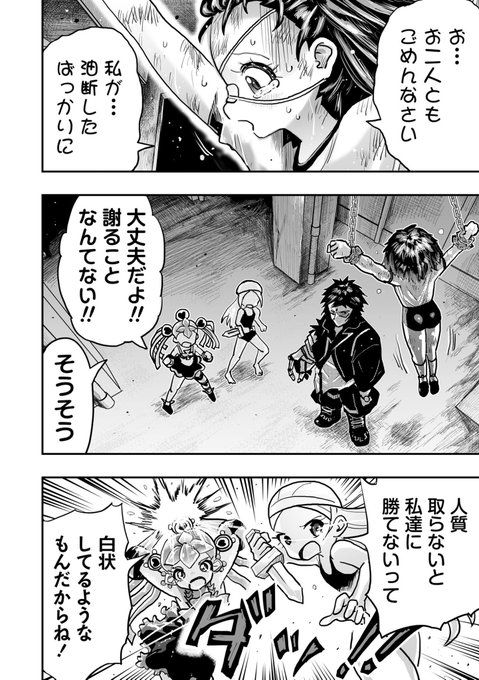 捕らわれてしまった 