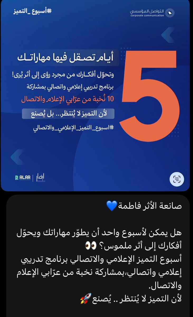 أسبوع يصنع مهارة… وأثر يمتد

#أسبوع_التميز