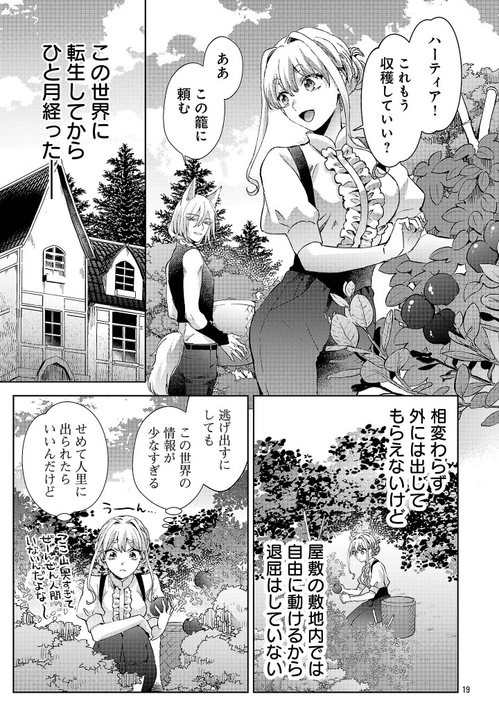 半獣人兄弟×生贄ヒロイン「おいしそうだねソルマーニ」第二巻本日発売🎊TLチックな異世界転生モノですよろしくお願いいたします🥳(1/2)

現在pixivで7話全編+α公開中です🙇※リプ欄にリンク 