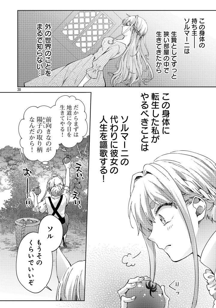 半獣人兄弟×生贄ヒロイン「おいしそうだねソルマーニ」第二巻本日発売🎊TLチックな異世界転生モノですよろしくお願いいたします🥳(1/2)

現在pixivで7話全編+α公開中です🙇※リプ欄にリンク 