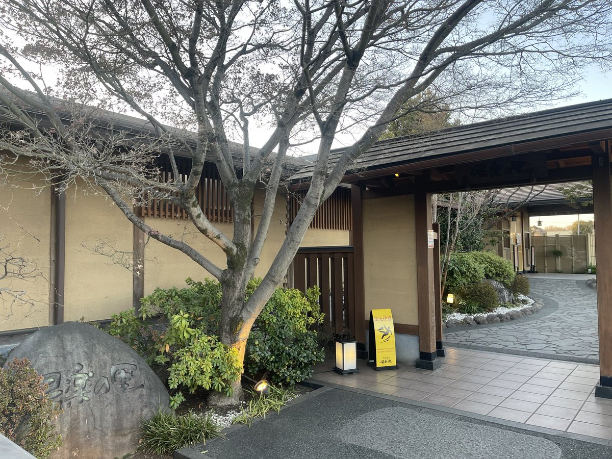 岩盤サウナ 岩盤浴 ちいさな木［大阪・梅田］女性専用／4床だけのストーンスパ