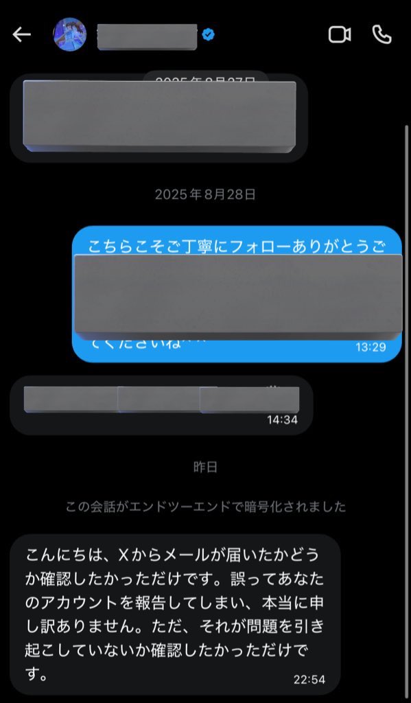 xxShigure's tweet photo. ㅤ
⚠️⚠️【警告】乗っ取り注意⚠️⚠️

突如下記の文章がDMで送られてきました。

"こんにちは、Xからメールが届いたかどうか確認したかっただけです。誤ってあなたのアカウントを報告してしまい、本当に申し訳ありません。ただ、それが問題を引き起こしていないか確認したかっただけです。"

特にURLは貼られていないのでどこから乗っ取られているのか不明なため大変不気味です。
ミラティブ以外の配信媒体の方々もご注意ください��ㅤ

#拡散希望
#ミラティブ