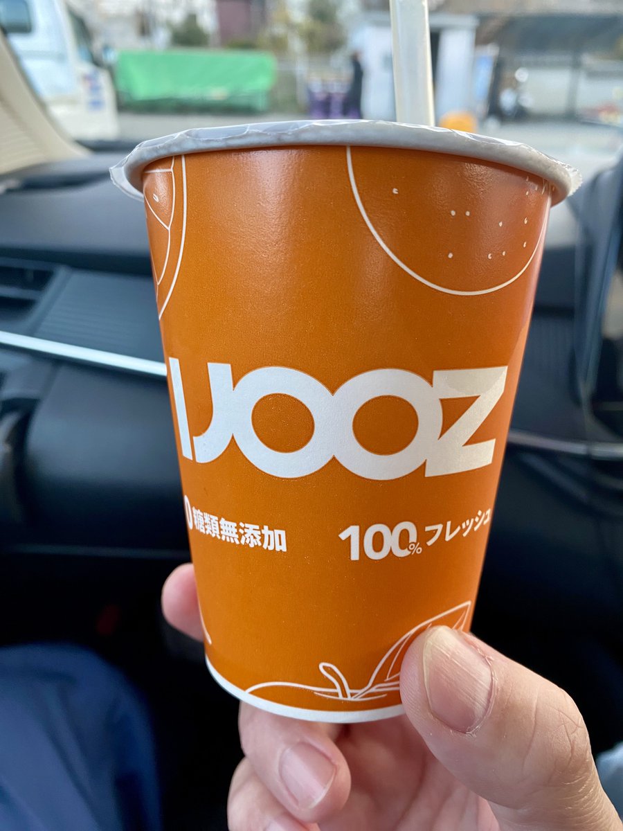 初めて飲んだ オレンジ2個分のエキス 美味しい