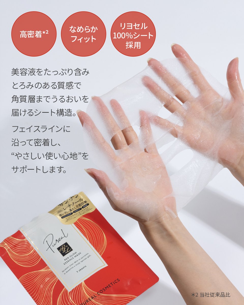 Pureal（ピュレア） tweet media