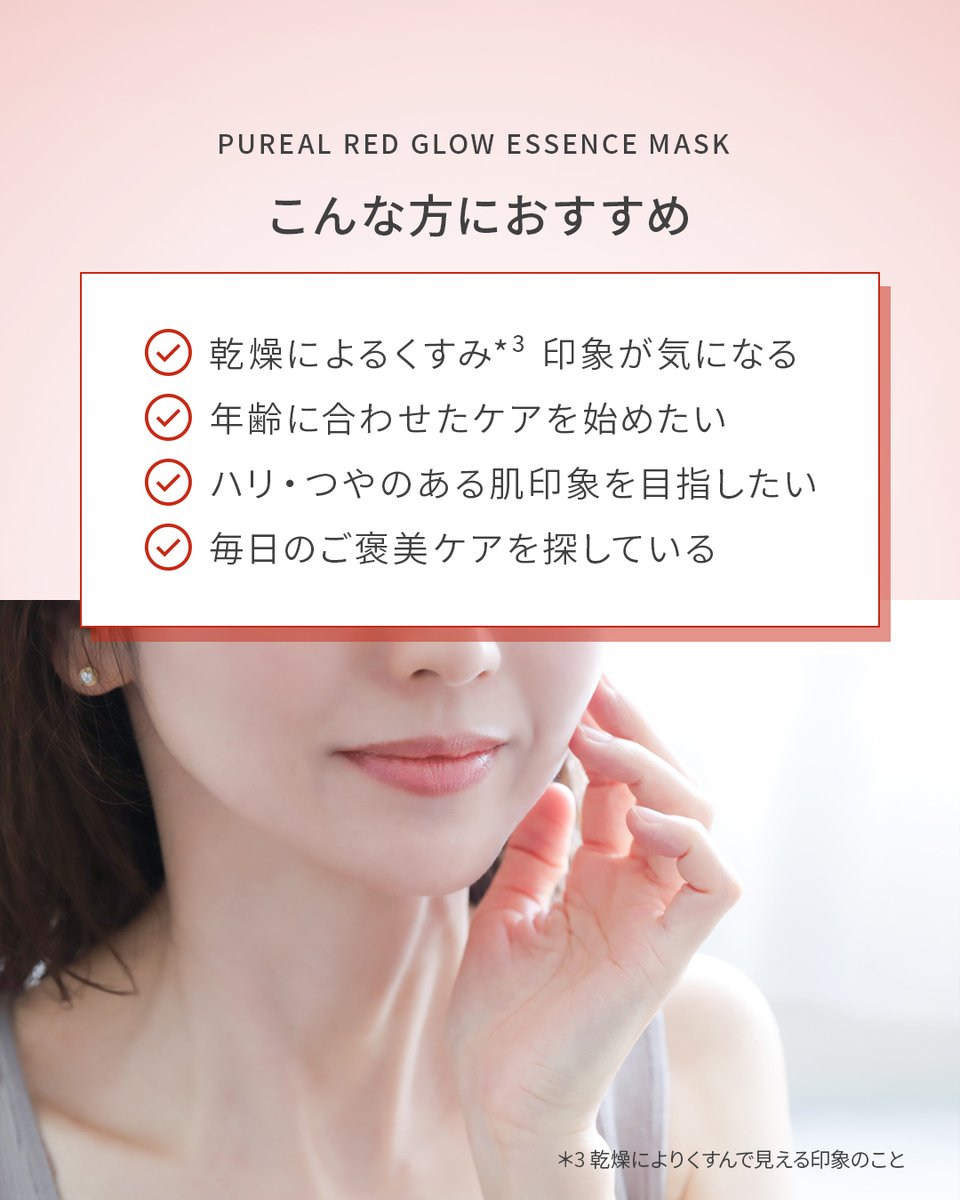 Pureal（ピュレア） tweet media